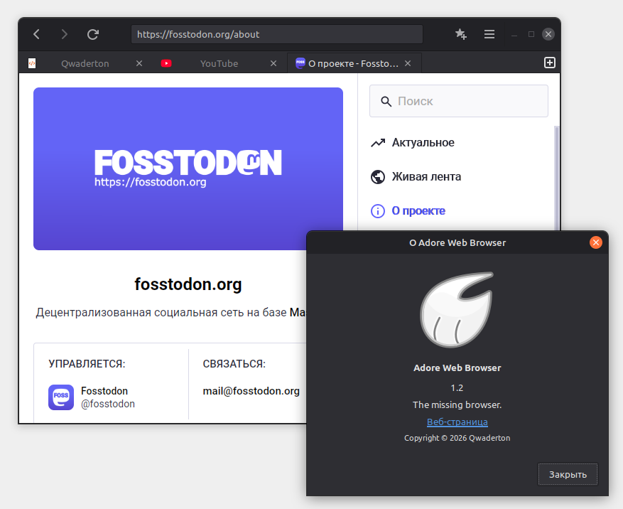 Adore browser screenshot 2